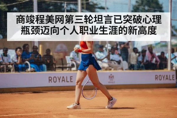 tennis player celebrating