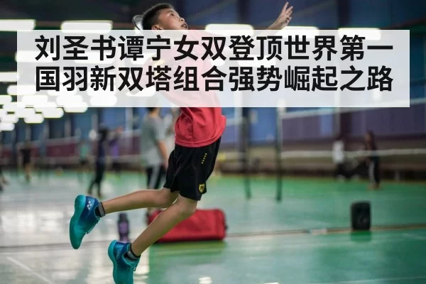 badminton smash