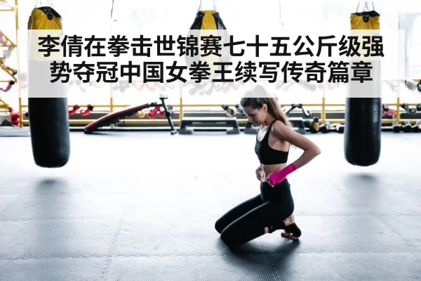 woman boxing training gym