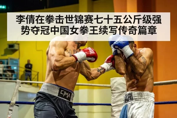boxing ring championship match